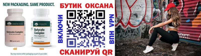 Бутират BDO 33%  Фролово 