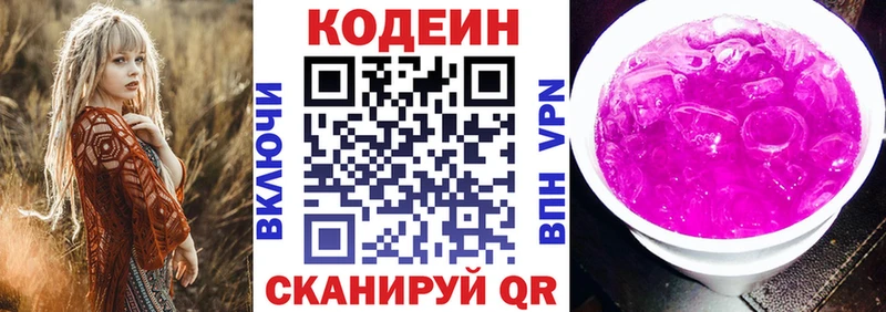 дарнет шоп Фролово Кодеин Purple Drank
