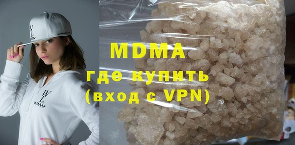 МДМА Слюдянка
